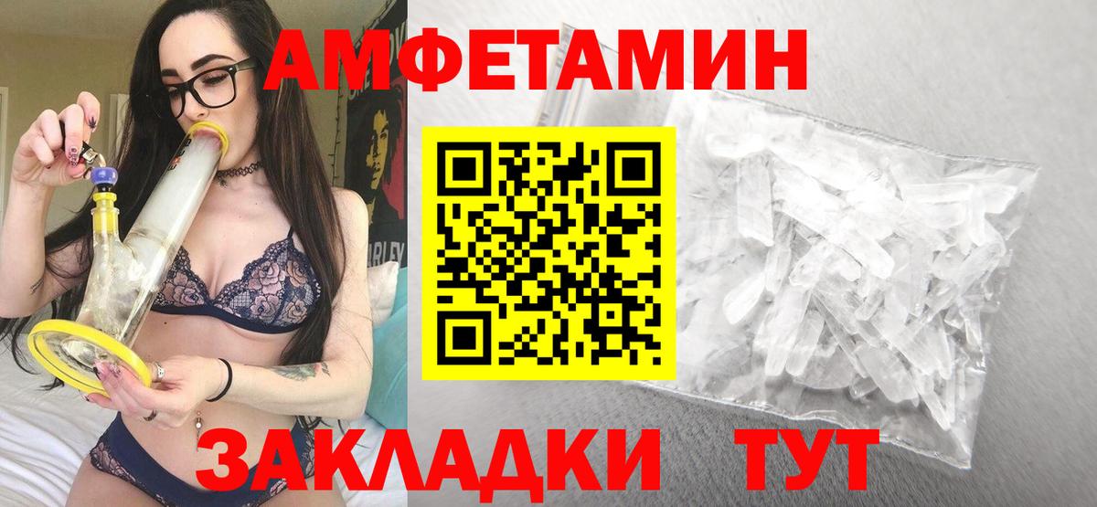 АМФ 97% Саратов