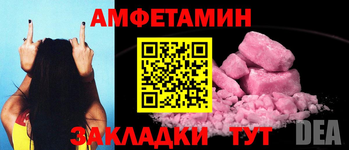 АМФ Premium  Вход с VPN  Саратов 