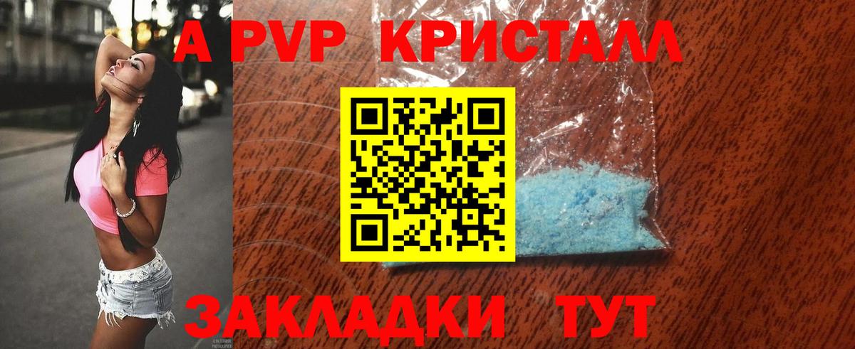 Бутират Саратов