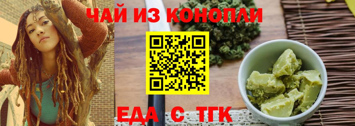 Саратов  Еда ТГК конопля  Вход с VPN 