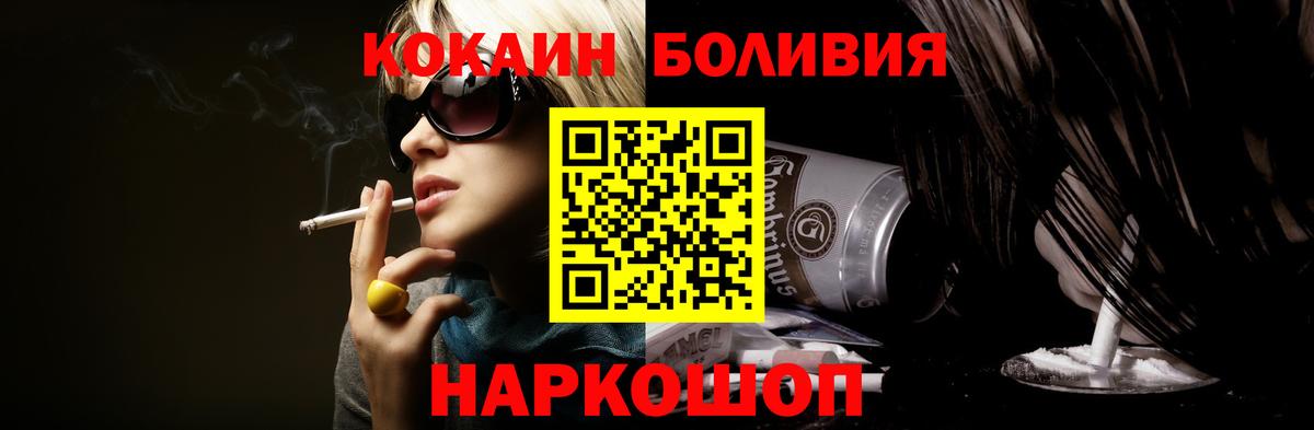 Саратов  КОКАИН Эквадор  Вход с VPN  COCAIN  КОКАИН Боливия 