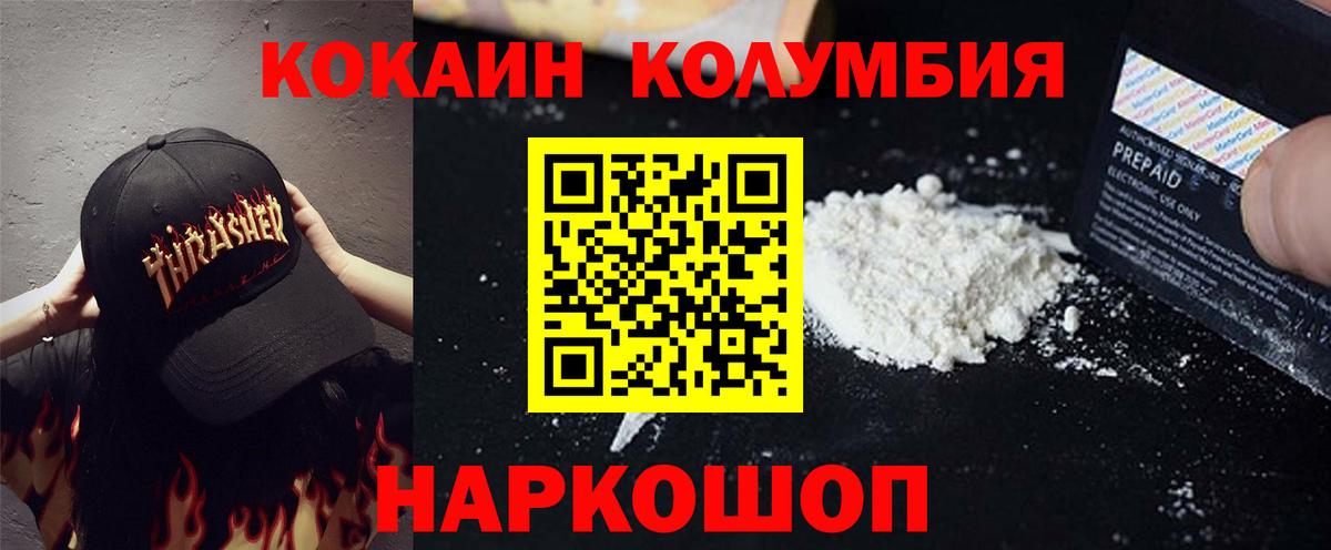 COCAIN 97% Саратов