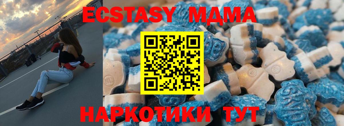 ЭКСТАЗИ XTC Саратов