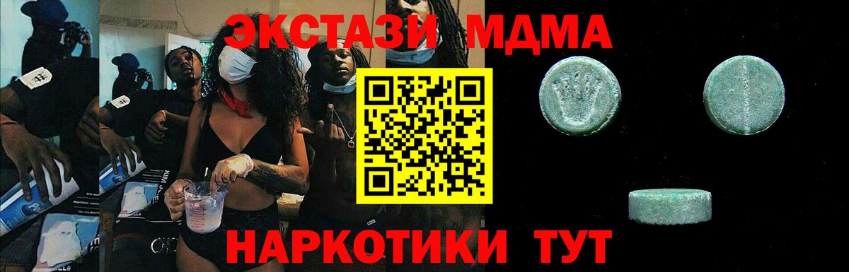 Экстази 280мг  Вход с VPN  Саратов 