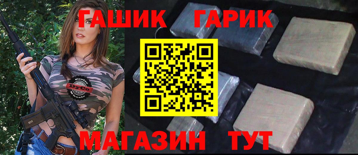 ГАШ VHQ  Вход с VPN  ГАШИШ индика сатива  ГАШ  Саратов 