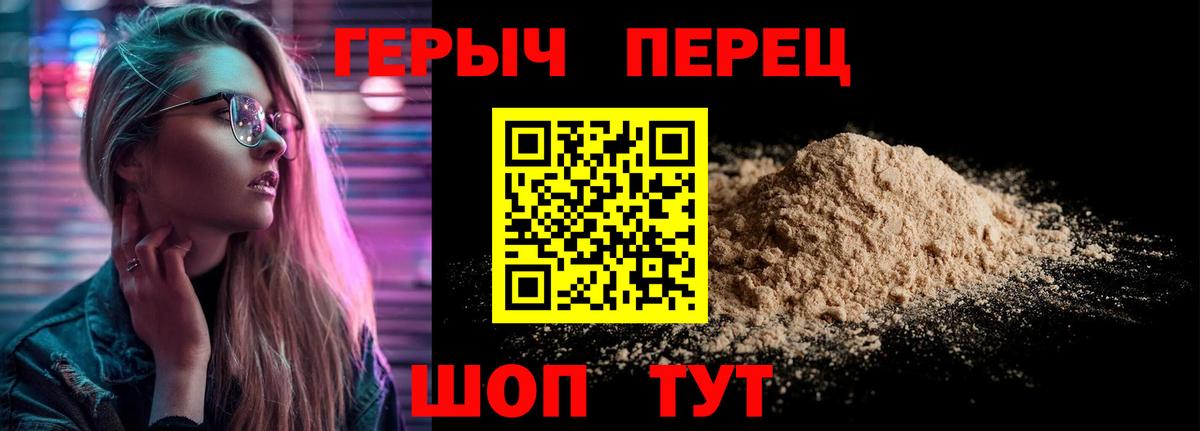 Героин Афган Саратов