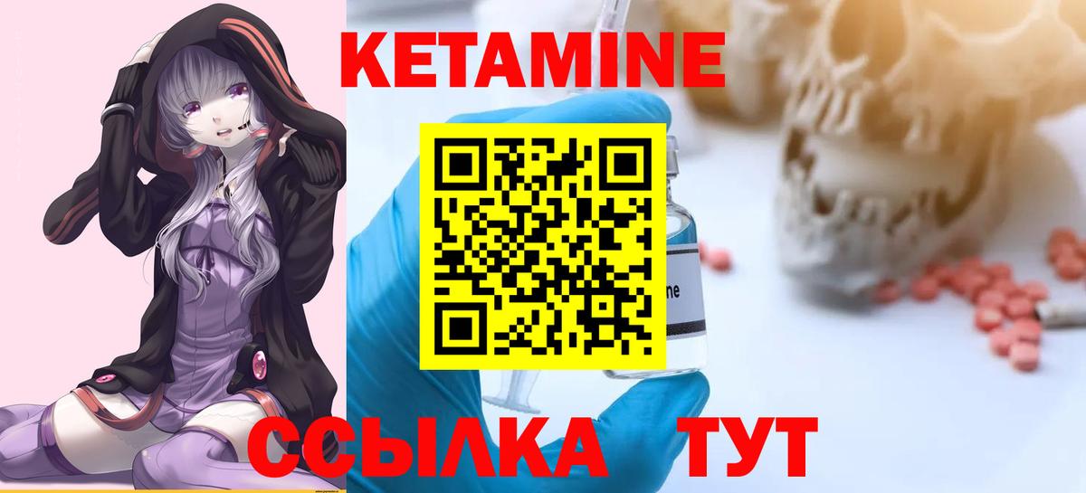 Кетамин VHQ  Вход с VPN    маркетплейс  Саратов 