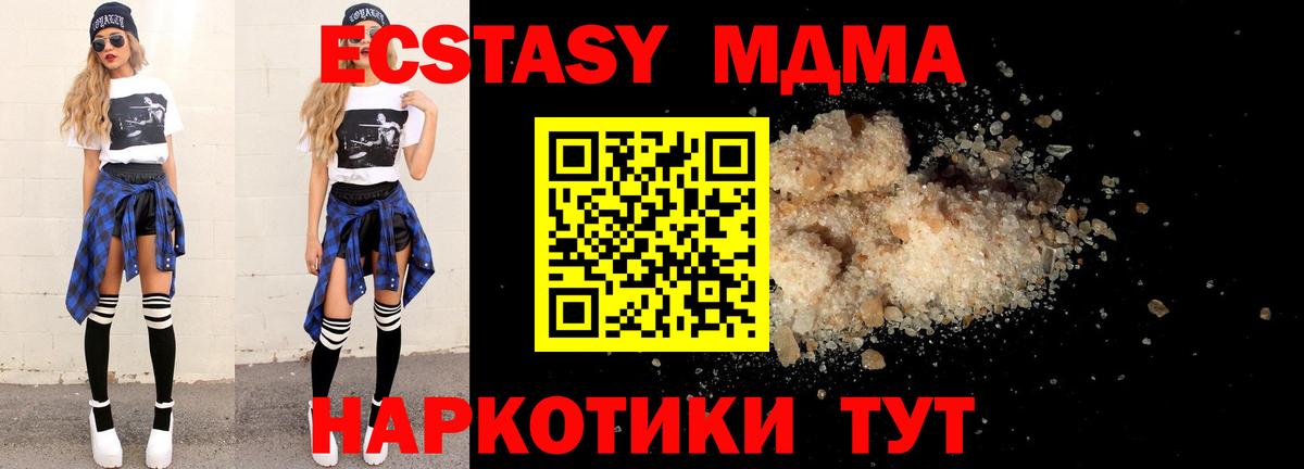 MDMA кристаллы  MDMA  Вход с VPN  Саратов  МДМА молли 