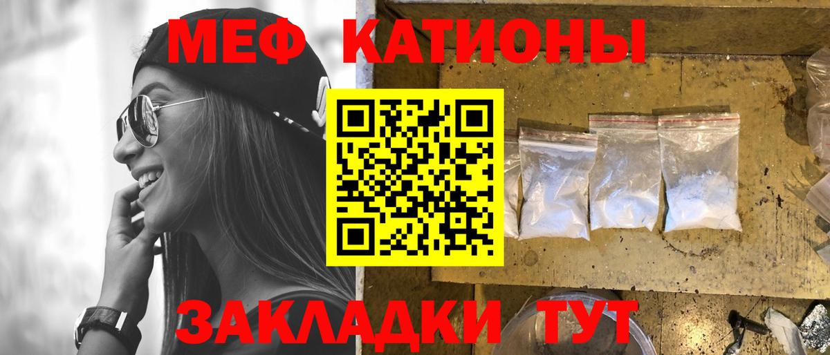 Меф мяу мяу кристаллы Саратов