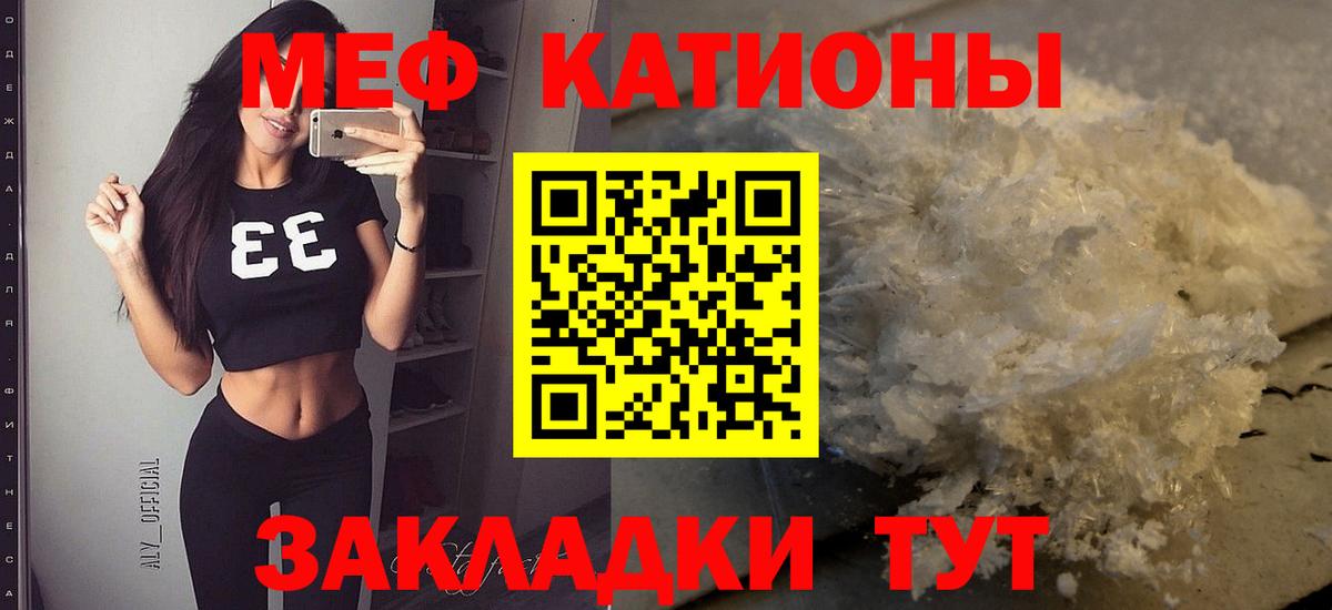 купить наркоту  МЯУ-МЯУ mephedrone  Вход с VPN  Мефедрон  Саратов  Мефедрон мука 