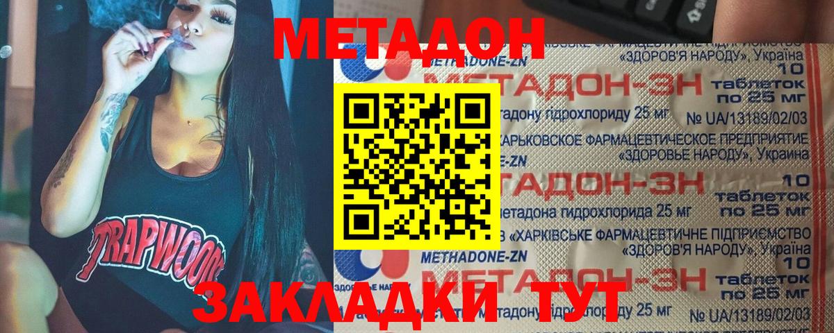 Метадон белоснежный Саратов