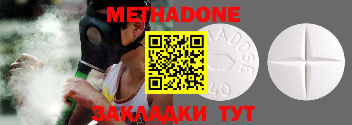 Саратов  mega онион  Вход с VPN  МЕТАДОН VHQ  МЕТАДОН мёд 