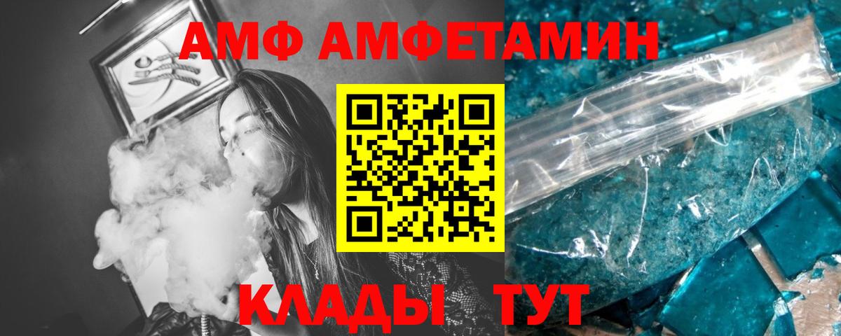 МЕТАМФЕТАМИН витя Саратов