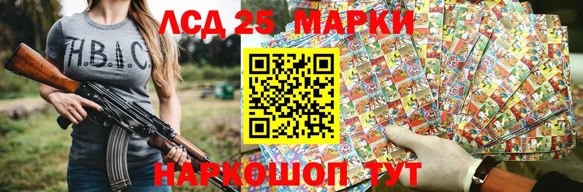Марки 25I-NBOMe  Марки NBOMe 1,5мг  Вход с VPN  Саратов 