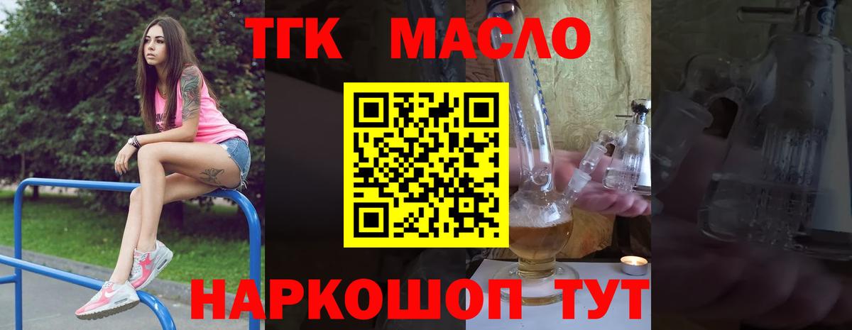 ТГК вейп Саратов